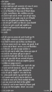 General Study (सामान्य अध्ययन) screenshot 15