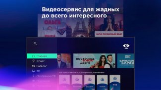 VOKA: ТВ, фильмы, сериалы, LIVE-трансляции в HD screenshot 6