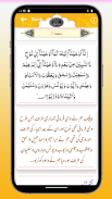 Tafseer e Ashrafi  تفسیر اشرفی screenshot 4