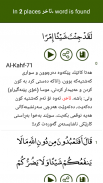 Quran Kurdish screenshot 4