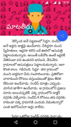 Telugu Stories (moral) screenshot 3