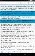Amharic Bible with KJV and WEB - Bible Study Tool screenshot 9