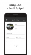 Offer Taxi Driver App screenshot 2