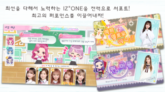 IZ*ONE remember Z screenshot 9