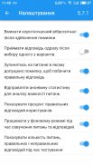 Тест держслужбовця України screenshot 6