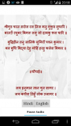 Hanuman Chalisa with Audio screenshot 0