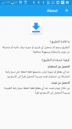 تحميل مقاطع وصور انستقرام وتويتر بضغطه screenshot 1