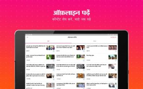 The Lallantop - Hindi News App screenshot 9