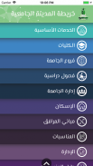KAU Map screenshot 2