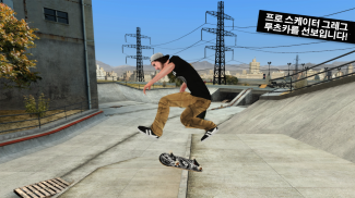 Skateboard Party 3 screenshot 2