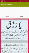 Wazifa - Wazaif for Rizq screenshot 0