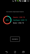 RAM инфо screenshot 1