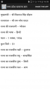 Madhya Pradesh GK in Hindi screenshot 3