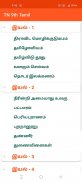 TN 9th Tamil Guide screenshot 2