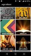 Vashikaran Vidhya वशीकरण screenshot 2