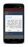 English Arabic Dictionary Free screenshot 3