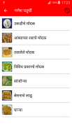 Marathi Festival Food Recipes screenshot 1