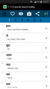 Beginner Hindi screenshot 1