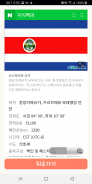 World Flags Quiz screenshot 3