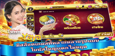 777สล็อต-เกมคาสิโนออนไลน์ screenshot 2