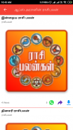 Rasi Palan Arasan Horoscope screenshot 12