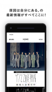 原因は自分にある。 OFFICIAL APP screenshot 2