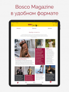 BoscoOutlet Премиальные бренды screenshot 6