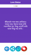 Assamese Sad Quotes screenshot 0