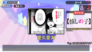 漢字でGO! 集英社マンガ祭 screenshot 2