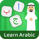 تعلم اللغة العربية للمبتدئين