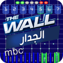 الجدار بالعربي Icon
