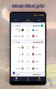 موبي سكور | ملخصات نتائج اهداف مباريات اليوم لايف screenshot 1