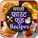 Fast Food Recipes in Marathi Icon