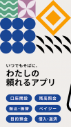横浜銀行アプリ‐はまぎん365（サンロクゴ）‐ screenshot 1