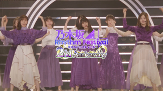 乃木坂46リズムフェスティバル screenshot 0