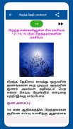 Tamil Baby Names - குழந்தைகளுக்கான பெயர்கள் screenshot 1