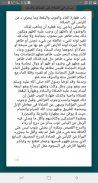 رسالة ابن ابي زيد القيرواني screenshot 2