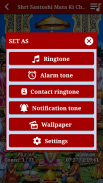 Santoshi Maa Amritwani Aarti & Chalisa screenshot 2