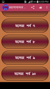 ভালোবাসার মেসেজ screenshot 6