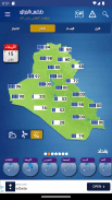 Irak Weather - Arabic screenshot 4