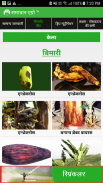 Samadhan Agro screenshot 1