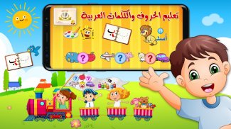 تعليم الحروف والكلمات العربية screenshot 6