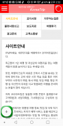 코리아트립(KoreaTrip) screenshot 0