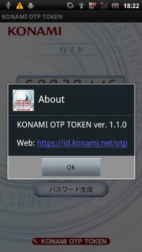 Konami Otp Token World Wide 1 3 0 Download Android Apk Aptoide