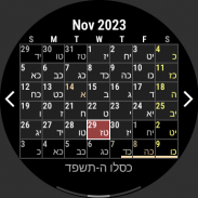 HebDate Hebrew Calendar screenshot 12