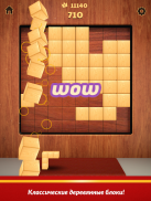 Wood Blocks 3D screenshot 3