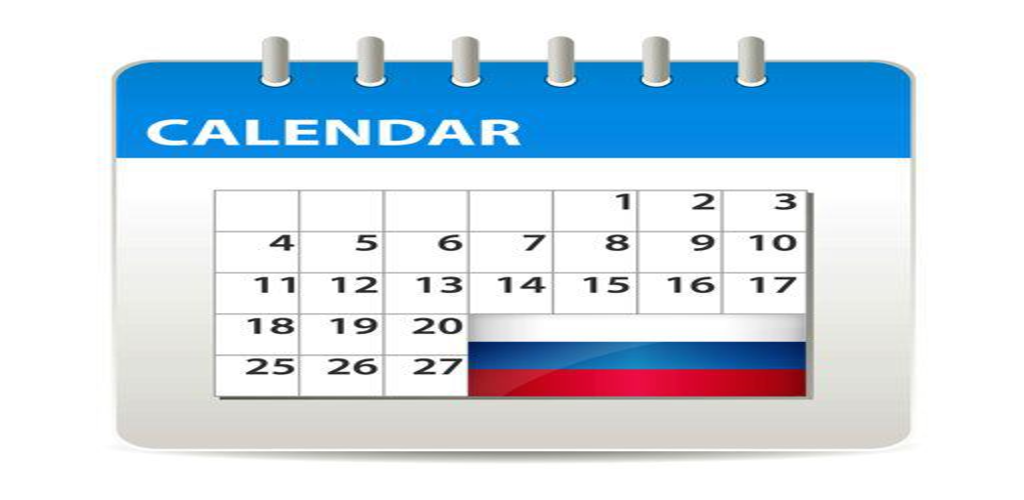 Календарь праздников приложение