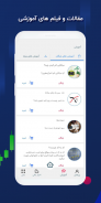 سیگنال بورس screenshot 1