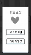 네모로직(Nonogram) screenshot 6