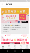 1028 時尚彩妝-官方購物 screenshot 0